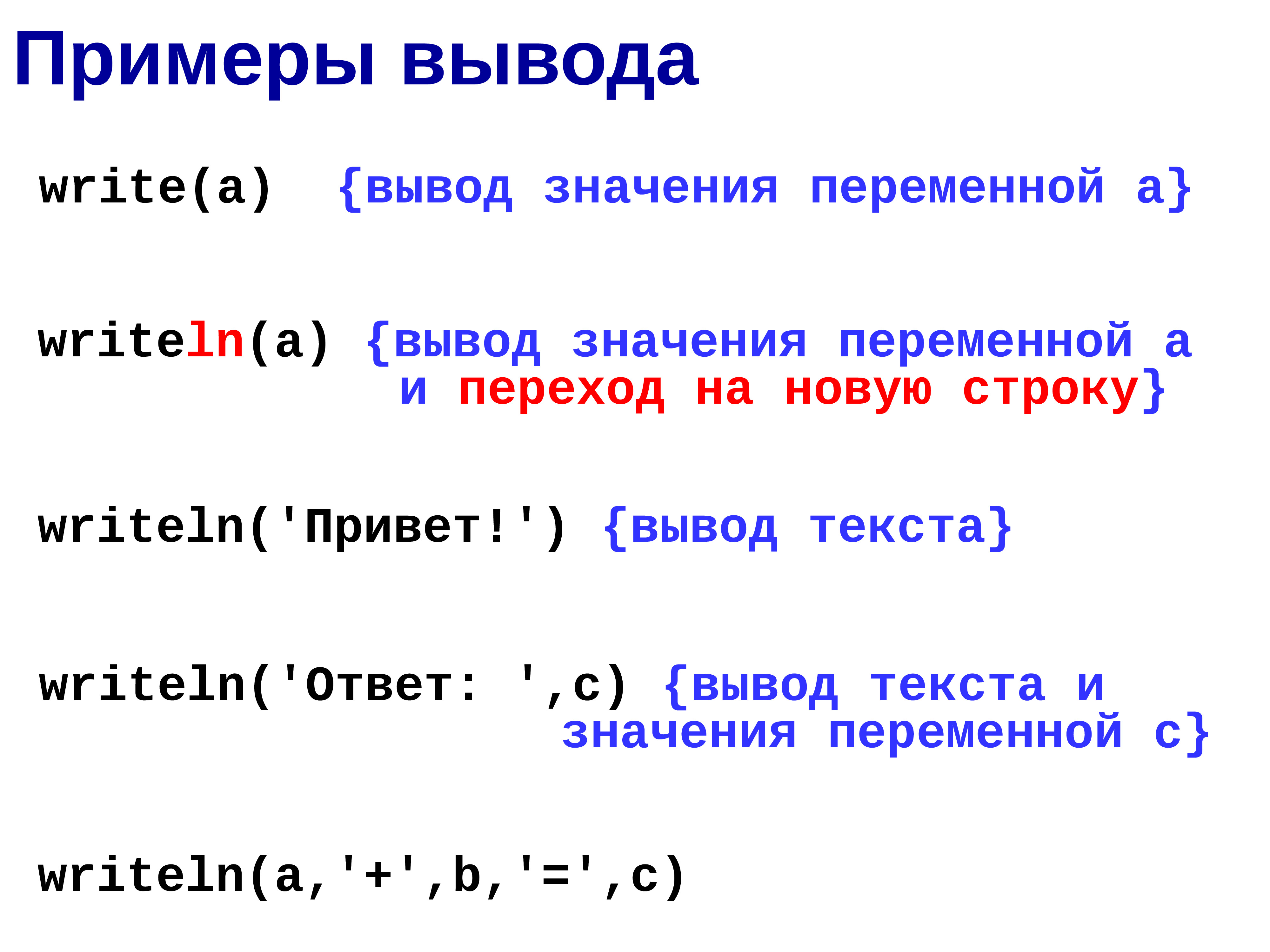 Организация ввода и вывода данных презентация