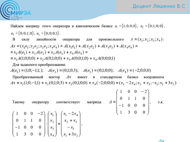 Манин линейная алгебра