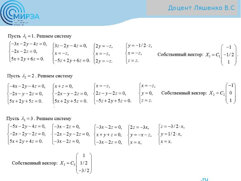 Решения линейной алгебры. Линейная Алгебра задачи с решениями. Оператор линейная Алгебра. Задачи по линейной алгебре. Линейная Алгебра в программировании.