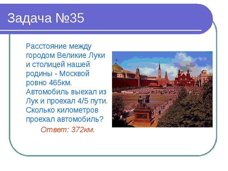 Москва ровная время