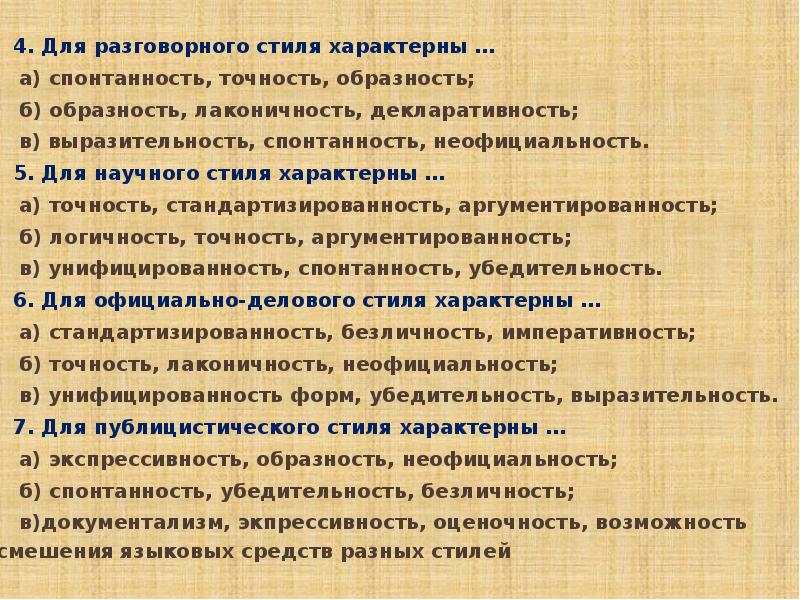 Замените выражения разговорного стиля нейтральными вариантами в третьяковке собраны лучшие картины