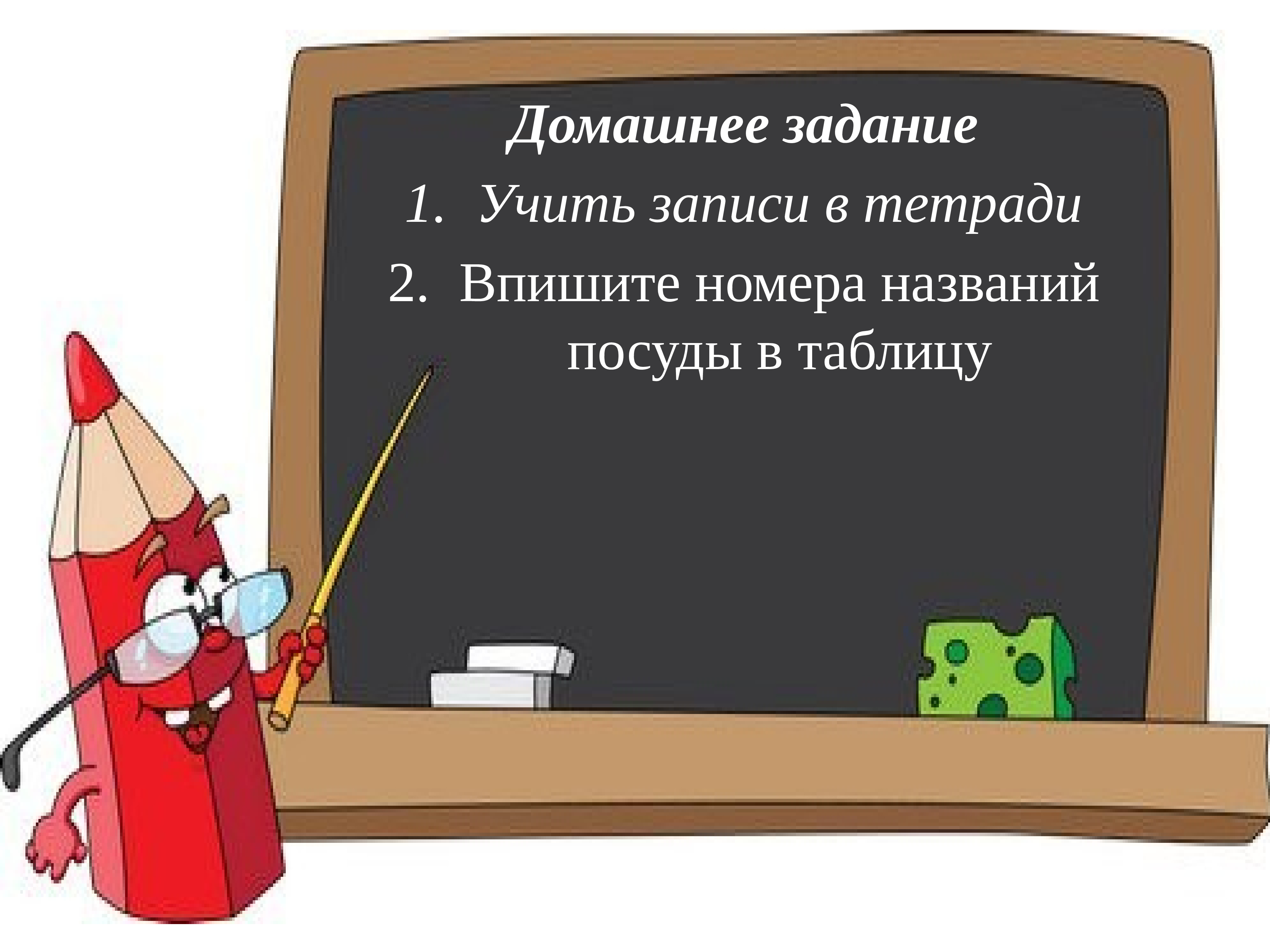 Записать изучить. Словарь однокоренных слов. Парные согласные на конце и в середине слова. Парные согласные в середине слова правило. Словарь однокоренных слов картинки.