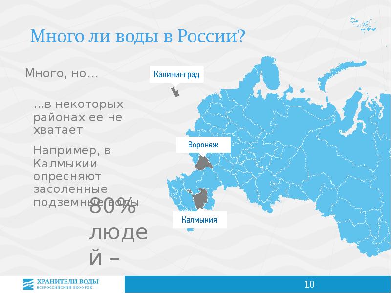 страны страдающие от дефицита пресной воды. районы алматы на карте. районы хватало. карта районов города алматы. карта г.