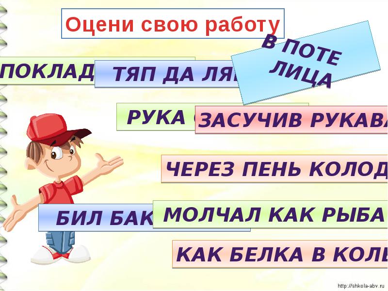 2 ое лицо глаголов настоящего и будущего времени в единственном числе презентация