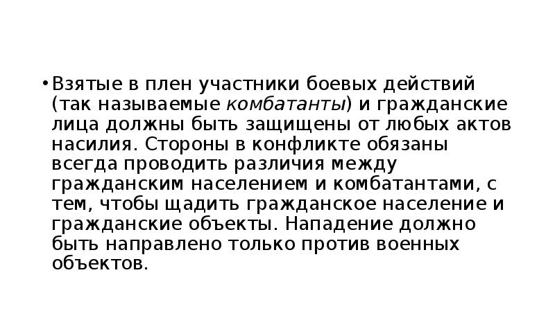 Презентация межгосударственные отношения 9 класс обществознание презентация