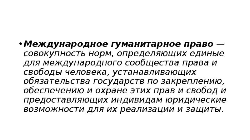 Межгосударственные отношения презентация обществознание 9 класс