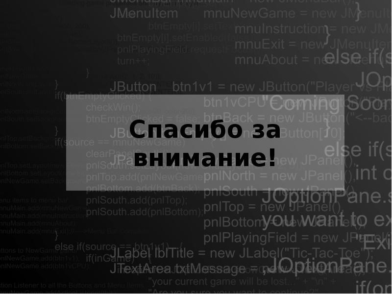 Доказательное программирование презентация