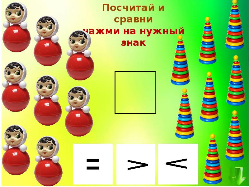 Интерактивная презентация игра для детей старшего дошкольного возраста