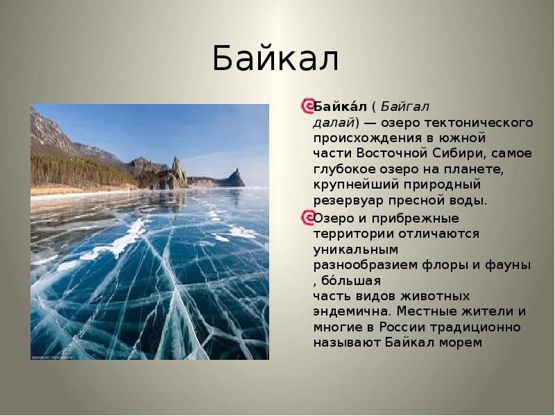 Проект реки россии 4 класс окружающий мир