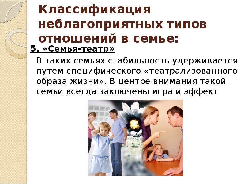 Презентация влияние семьи на становление личности