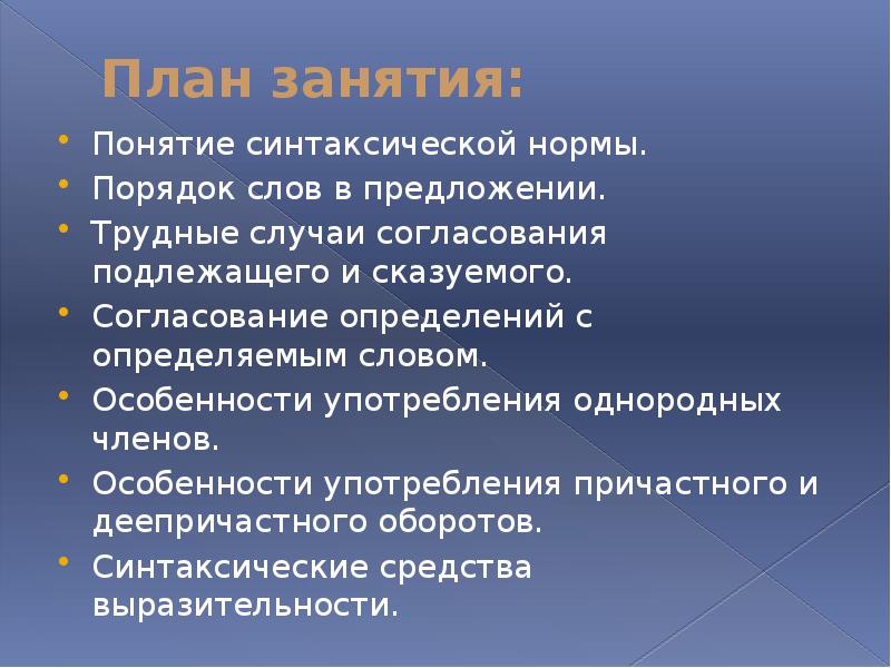 Синтаксические термины