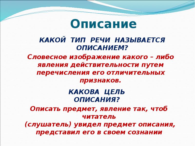 Как в литературе называется словесное изображение города