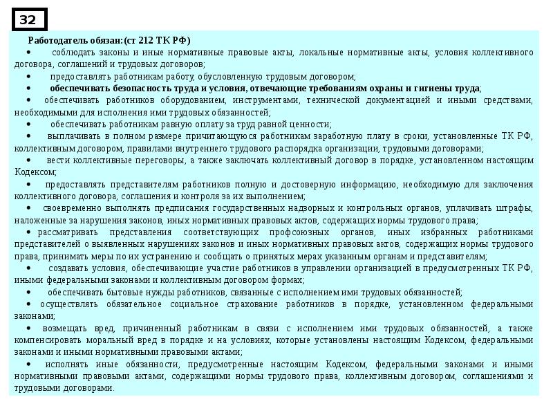 Проекты законодательных актов затрагивающих социально трудовые права работников рассматриваются