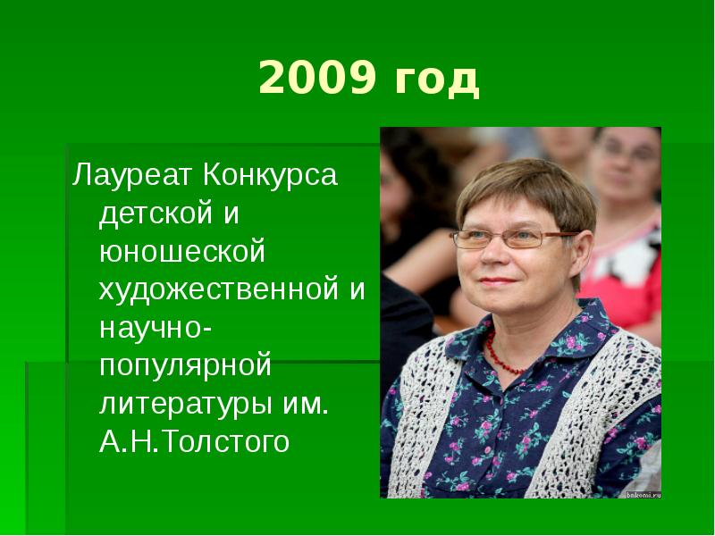 Елена габова биография презентация