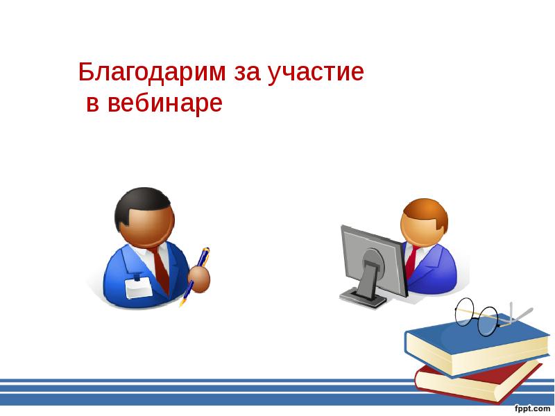 Спасибо за участие в опросе картинки