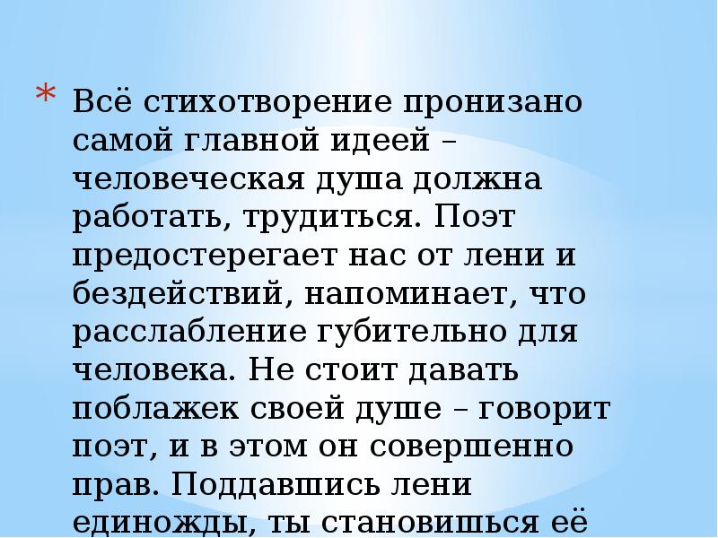 Каким настроением проникнуто стихотворение родное