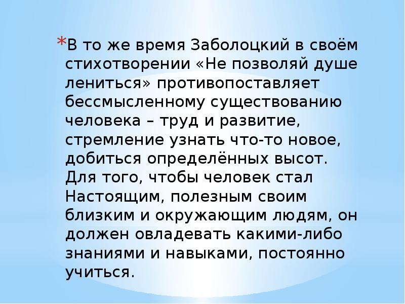 Существование человека бессмысленно у природы нет никакого плана