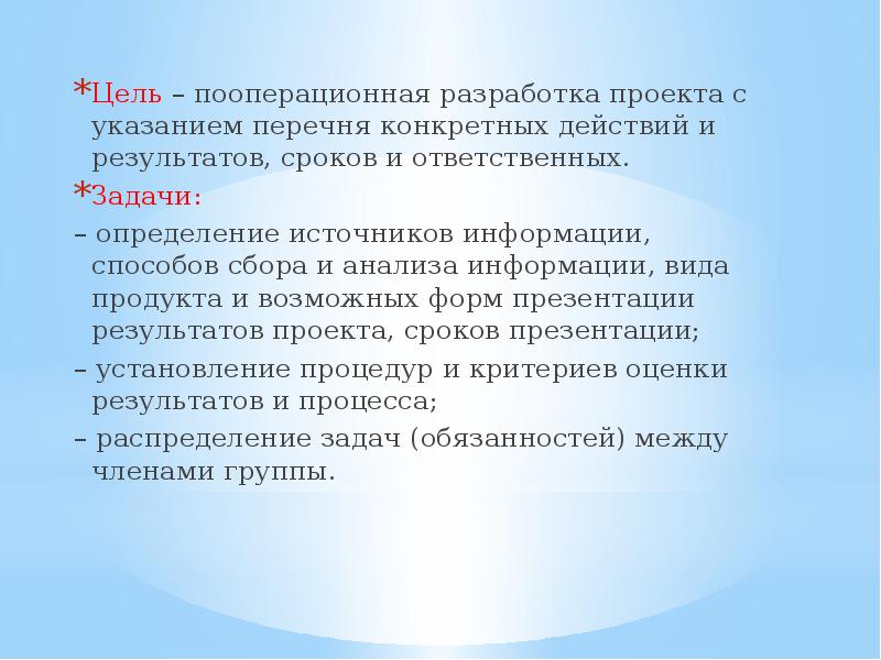 Пооперационная разработка проекта в которой приводится перечень конкретных действий