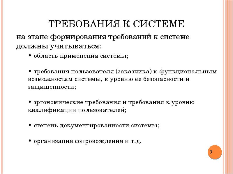 Человеко машинное взаимодействие презентация