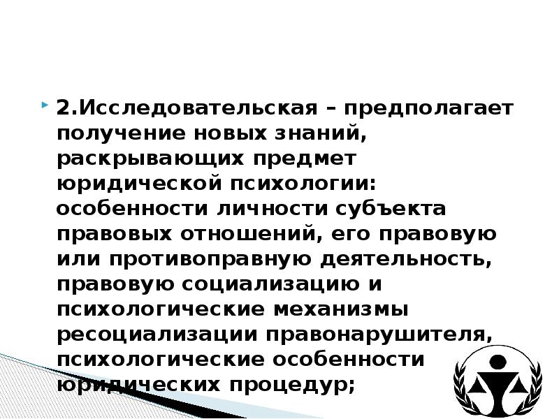 Правовая социализация. Понятие правовой социализации личности. Механизмы правовой социализации личности. Особенности правовой социализации. Юридическая социализация личности.