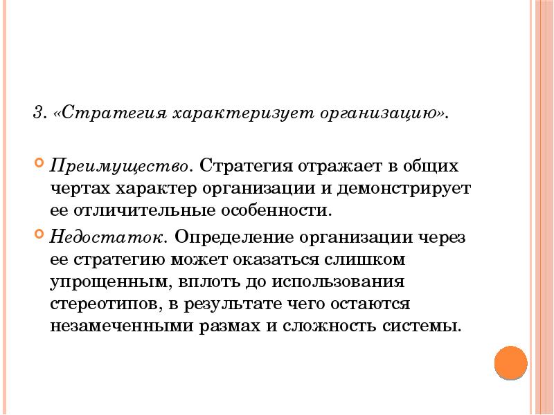 Предприятие характеризует. Что характеризует организацию. Черты характеризующие предприятие. Какими общими чертами характеризуется организация?. Какие черты характеризуют предприятие.