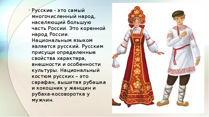 Знакомство С Традициями Русского Народа