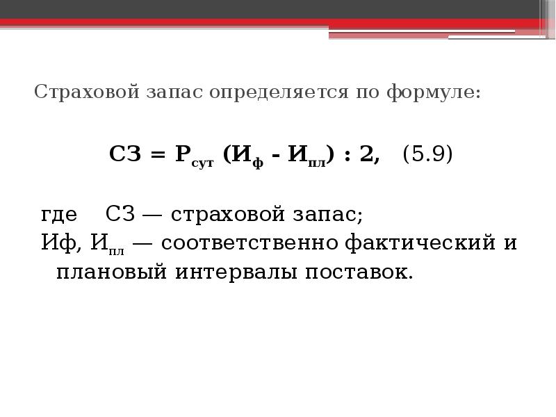 Определяем по формуле 3 1