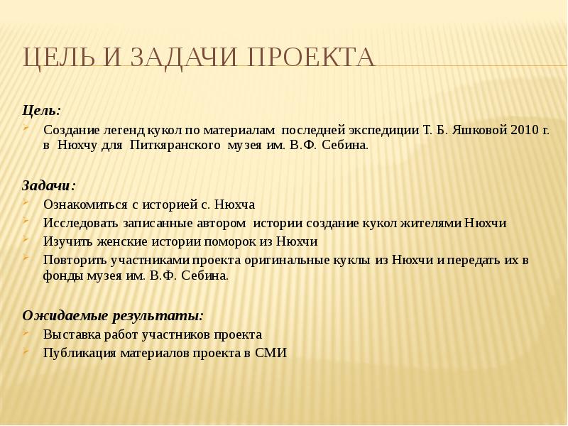 Свойства мифа. Свойства предания. Цель создания мифа. Какова цель домашней работы. Создать свою легенду.