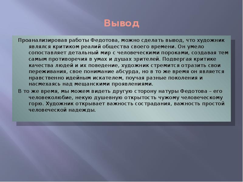 Какие явления действительности подвергаются сатирическому изображению