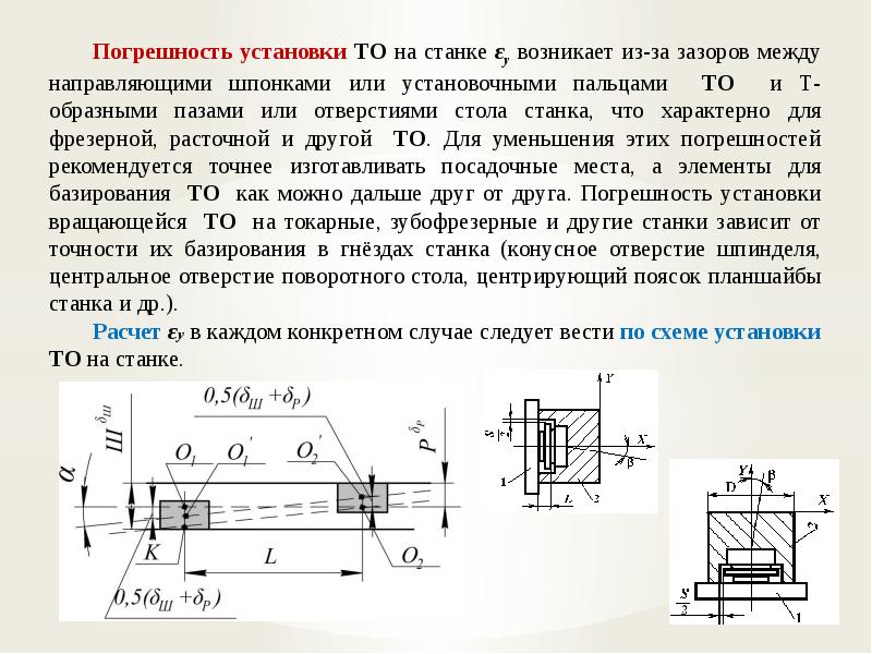 Расчет оснастки