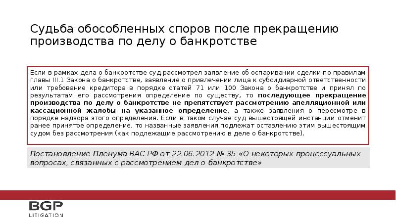 Заявление о привлечении к субсидиарной ответственности в банкротстве образец