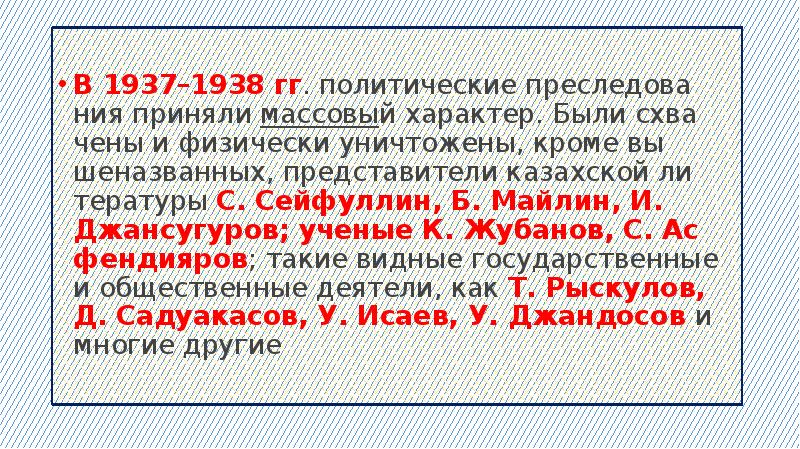 крупнейшие политические процессы 1937 1938