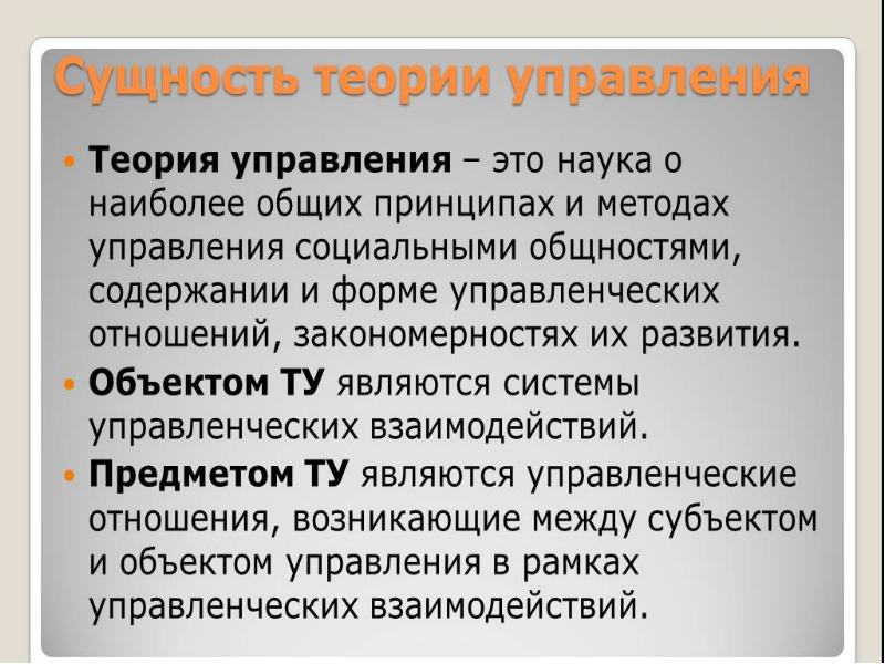 Презентация введение в менеджмент