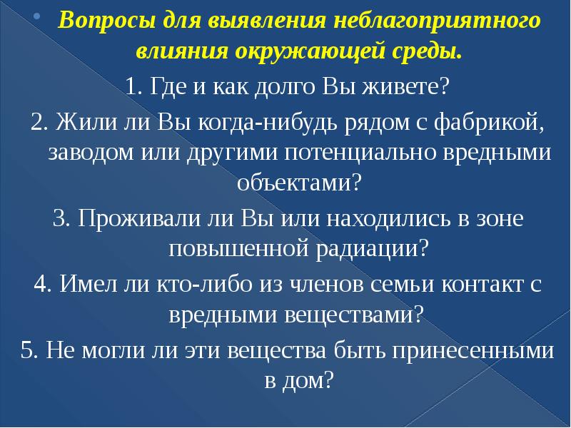 Защищает клетку от неблагоприятных влияний окружающей среды
