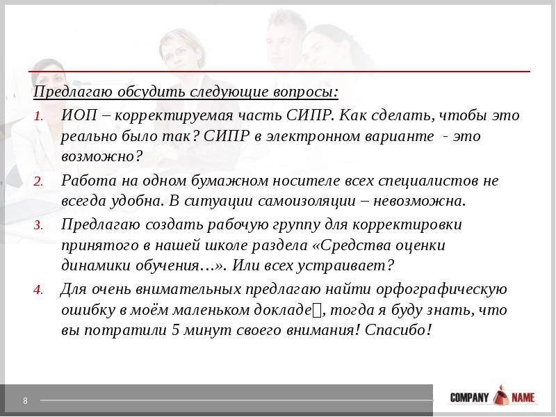 Сипр рас. Сипр рас