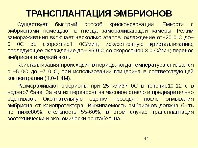 Фазы охлаждения