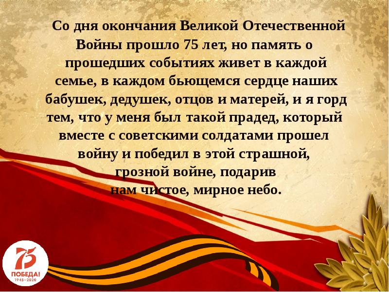 Завершение вов презентация