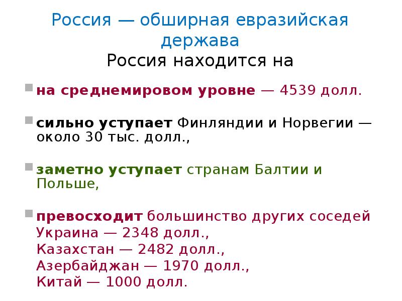 евразийский экономический союз карта контурная. евразийская держава. россия евразийская империя. российская империя евразийство. флаг евразийского союза.