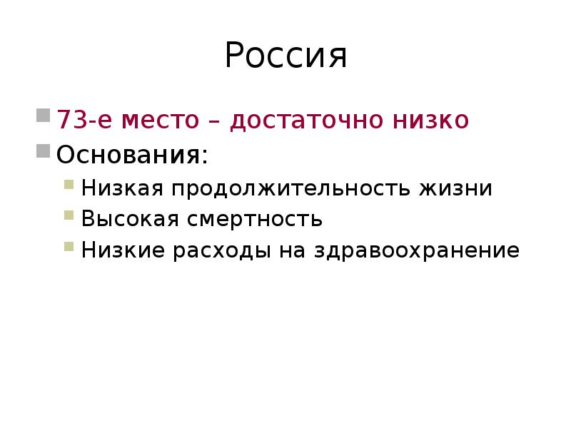 Срок ниже низшего. Низшие основания.