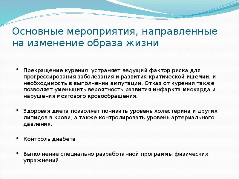 Облитерирующий атеросклероз нижних конечностей презентация.