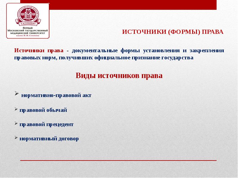 Признание государства. Доклад по теории государства и права. Теория государства и права презентация. Источники теории государства и права. Источники права тест.