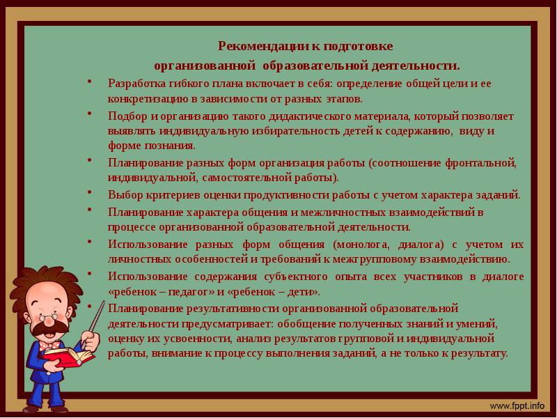 Подготовить провести. Расширение и конкретизация содержания воспитательной деятельности..