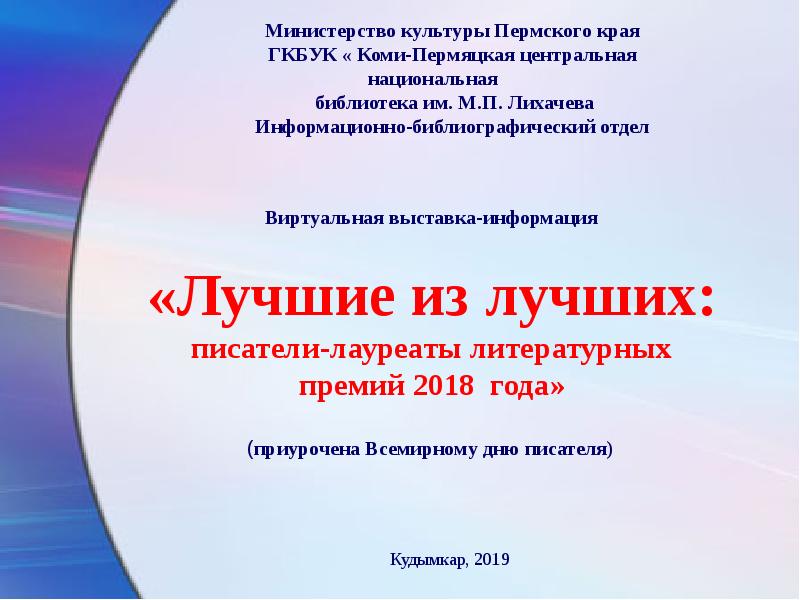 Гкбук центр по реализации проектов в сфере культуры