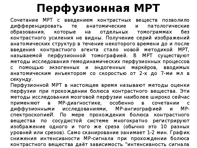 Почему мрт издает такие звуки