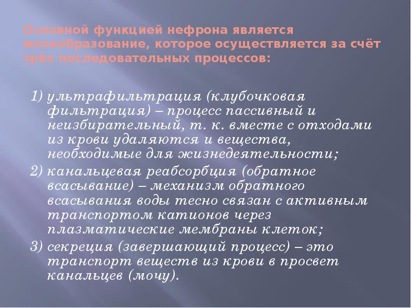 Фильтрация осуществляется за счет. Фильтрация осуществляется за счет