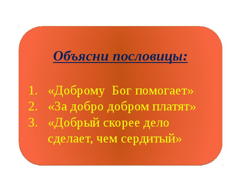 Мораль презентация 6 класс обществознание