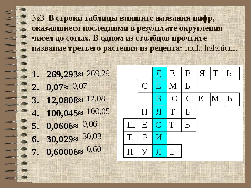 Математический кроссворд с десятичными дробями. Кроссворд на тему десятичные дроби. Кроссворд десятичные дроби. Кроссворд по математике 6 класс десятичные дроби.