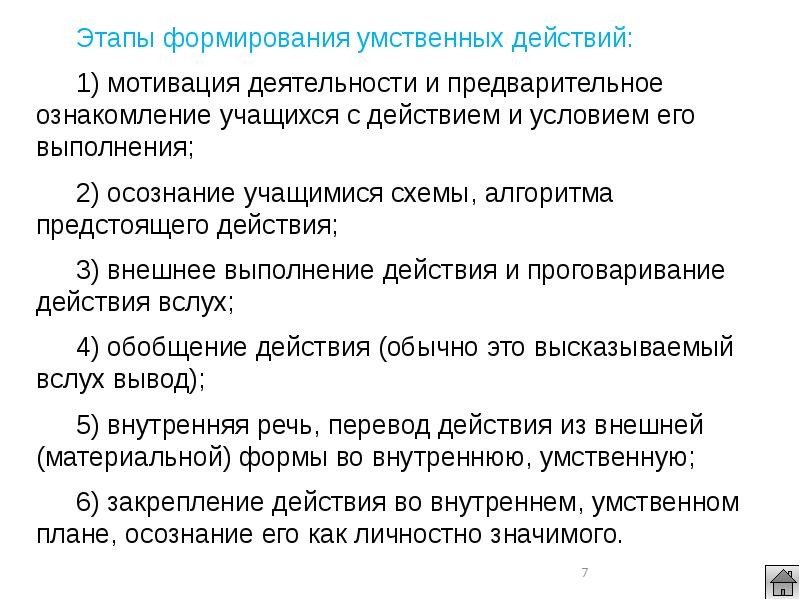 Содержание образования на современном этапе. Содержание образования на современном этапе