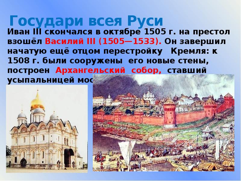 Время ее возведения 1500 1508 годы знаки