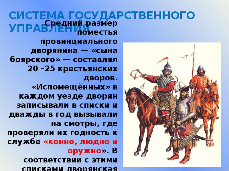 Первая треть 16 века. Первая треть 16 века какие года. Перечень правовых документов в русском государстве в 15-16 веках. Кто такие сыны Боярские. Российское государство в первой трети 16 в кроссворд.